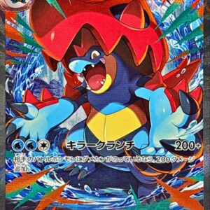 Mega Ordile ex (SAR specification) [-]763/742 [ MC ]
