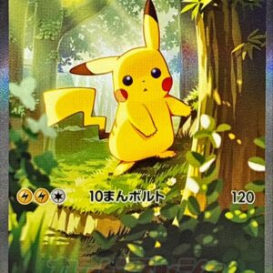 Pikachu ex (SAR specification) [-]764/742 [ MC ]