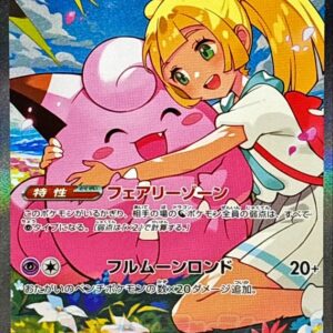 Lillie's Pippi ex (SAR specification) [-]765/742 [ MC ]