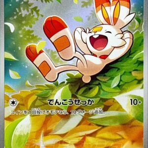 Hibany (AR specification) [-]745/742 [ MC ]