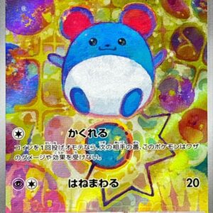 [Light Played] Marilu (AR specification) [-]748/742 [ [Light Played]MC ]