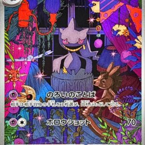 Jupetta (AR specification) [-]749/742 [ MC ]