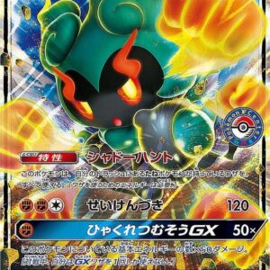 [Light Played]Marshadow GX[P]116/SM-P [[Light Played]Others]