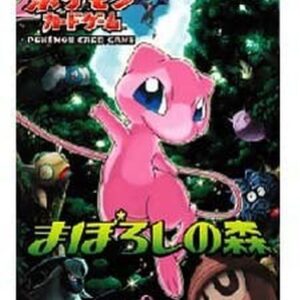 Illusionary Forest [Unopened Pack]- [Unopened Pack]