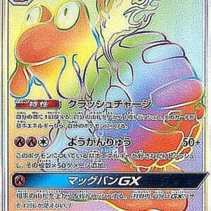 [NM-]Magcargo GX[HR]068/060 [ [NM-]sm7 ]