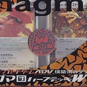 Team Magma Half Deck W [Unopened Pack] - [Unopened Pack]