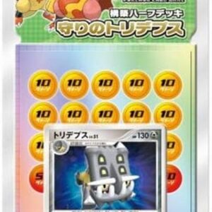 Constructed Half Deck Defensive Tri-Depth (DP2) [Unopened Pack] - [Unopened Pack]