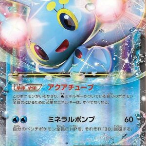 [Light Played]Manaphy EX[RR]021/080 [[Light Played]XY]