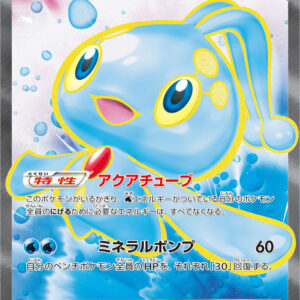Manaphy EX[SR]083/080 [ XY ]