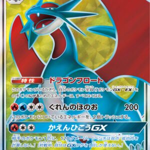 [NM-]Bomanda GX[SR]072/066 [ [NM-]sm6 ]