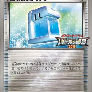 [NM-]Mantan no Medicine (Battle Festa 2015) [P]XY-P [ [NM-]XY ]