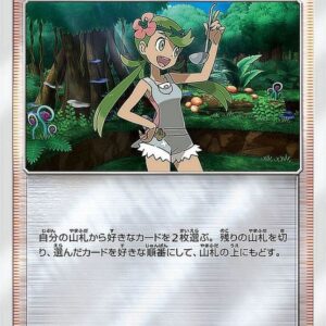 Mao (Mirror)[-]107/114 [ sm4 ]