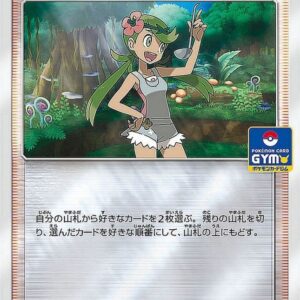 [NM-]Mao[P]246/SM-P [[NM-]Others]