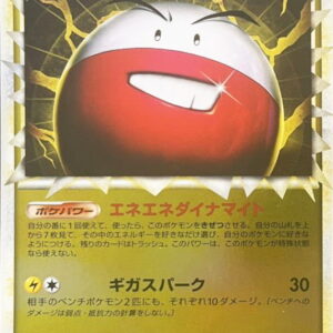 [NM-]Marmine (Great Mirror)[-]027/080 [[NM-]Others]