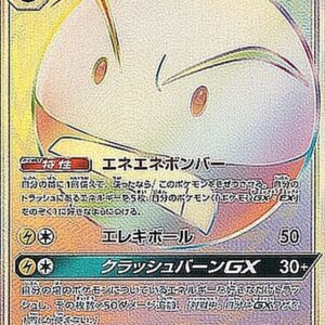 Marmine GX[HR]079/066 [ sm6 ]