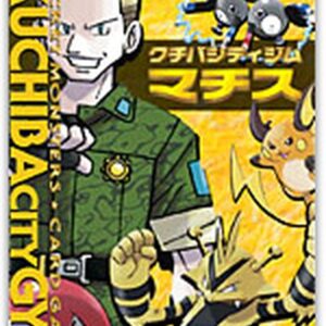 [NM-]Pokﾃｩmon Gym Vol. 2 Matisse [Unopened Pack]- [[NM-]Unopened Pack]