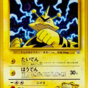 [NM-]Matisse's Eleboo LV.28[★]Old Ura [[NM-]Old Ura]