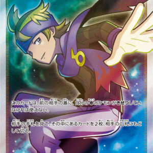 Matsuba [SR]055/050 [ sm7 ]