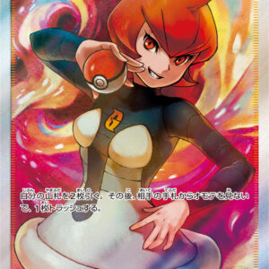 Mars [SR]072/066 [ sm5 ]