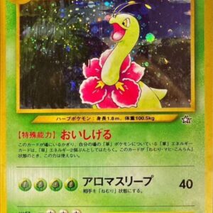 [NM-]Meganium LV.57[★]Old back [[NM-]Old back]