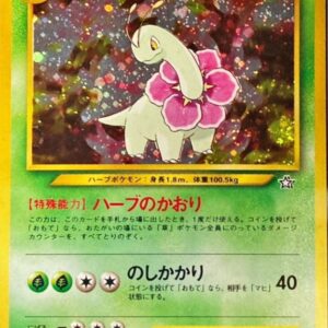 Meganium LV.54[-]Old back [Old back]