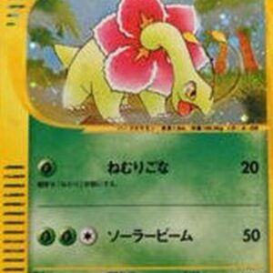[NM-] Meganium (Triple Get Campaign) [P]015/P [ [NM-]Others ]