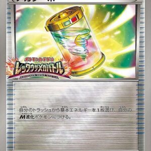 [NM-]Mega Turbo [P]XY-P [ [NM-]XY ]