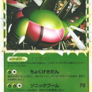 [NM-]Mega Yanma (Great Mirror)[-]006/080 [[NM-]Others]