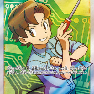 Masaki maintenance [SR]076/066 [ sm6 ]