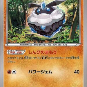 [Light Played]Mereshi (Mirror/High Class Pack Specification)[-]065/171 [[Light Played]XY]