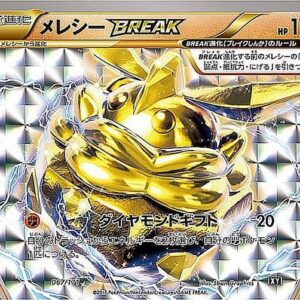 [NM-]Mereshi BREAK[-]067/171 [ [NM-]XY ]