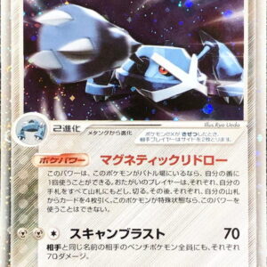 [NM-]Metagross ex[☆]068/108 [[NM-]Others]