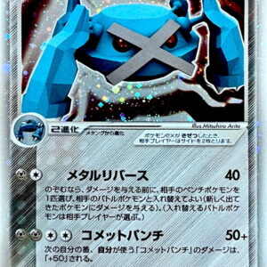 [NM-]Metagross ex[☆]071/083 [[NM-]Others]
