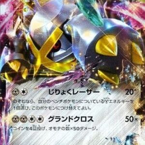 [Light Played] Metagross EX[P]101/XY-P [ [Light Played]XY ]
