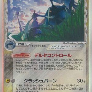 [NM-] Metagross δ-Delta species [★]040/086 [ [NM-]Others ]