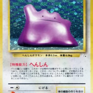 [NM-] Metamon LV.20 [★] Old Ura [ [NM-] Old Ura ]