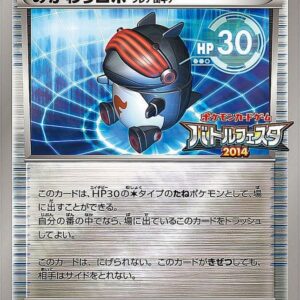 [NM-]Migawari Robo (Battle Festa 2014) [P]XY-P [ [NM-]XY ]