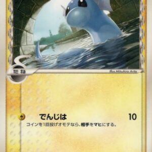 [Light Played] Mini Ryu ﾎｴ-Delta species [-]034/086 [ [Light Played] Others ]