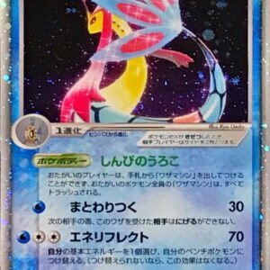 [NM-]Milocalos ex[-]004/015 [[NM-]Others]