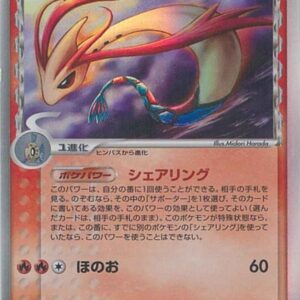 [NM-] Milokalos δ-Delta species [★]013/068 [ [NM-]Others ]