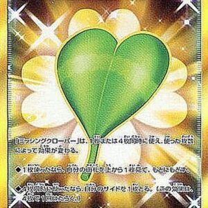 Missing Clover [UR]077/066 [ sm5 ]
