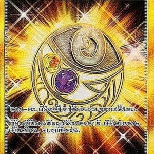 Mystery Treasure [UR]109/094 [ sm6 ]