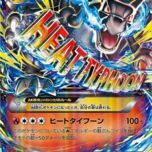 M Charizard EX(X)[-]011/072 [Others]