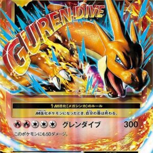 [Moderately Played]M Charizard EX(Y)[RR]013/087 [[Moderately Played]CP6 ]