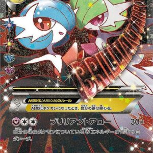 M Gardevoir EX[RR]020/032 [ CP3 ]