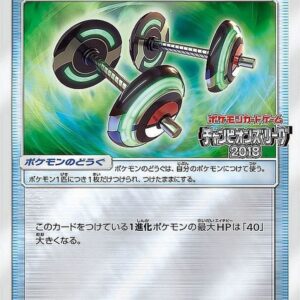 [NM-] Muscular dumbbell (Champions League 2018) [P]126/SM-P [ [NM-]Others ]