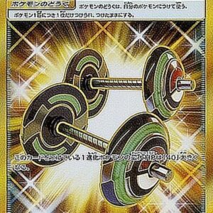Muscular dumbbell [UR]063/051 [ sm3 ]