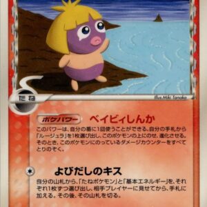 [NM-]Muturu ﾎｴ-Delta species[-]002/024 [[NM-]Others]