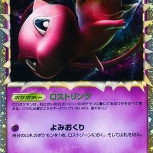 [NM-] Mew (Great) [R] 018/040 [ [NM-] Others ]