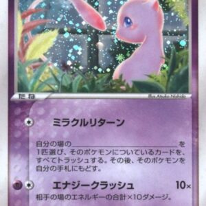 [NM-] Mew of ___ [P]013/PLAY [ [NM-]Others ]